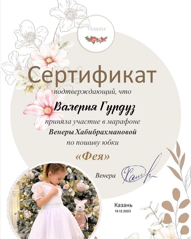 gurduzvv в LOOKY. #venerasews_юбкафея. У моей звезды опять ...