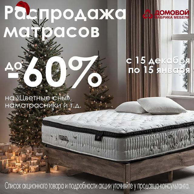 mebeldomovoy в LOOKY. #матрасыминск,#магазинмебели,#салонмебели,#мягкаямебель,#кроватииматрасы. Распродажа матрасов ...