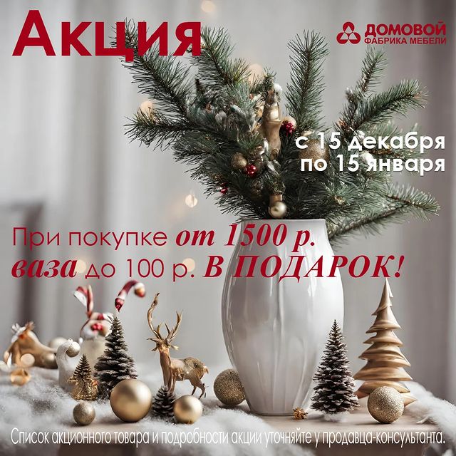 mebeldomovoy в LOOKY. #салонмебели,#магазинмебелиминск,#мягкаямебель,#новогодняяакция,#новогодняяраспродажа,#зимняяраспродажа. Только с 15 декабря ...