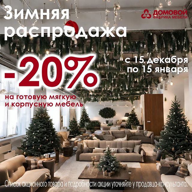 mebeldomovoy в LOOKY. #акция,#акциямагазинмебели,#мебельминск,#мягкаямебель,#корпуснаямебель,#новогодняяакция,#зимняяраспродажа. ЗИМНЯЯ РАСПРОДАЖА 

...