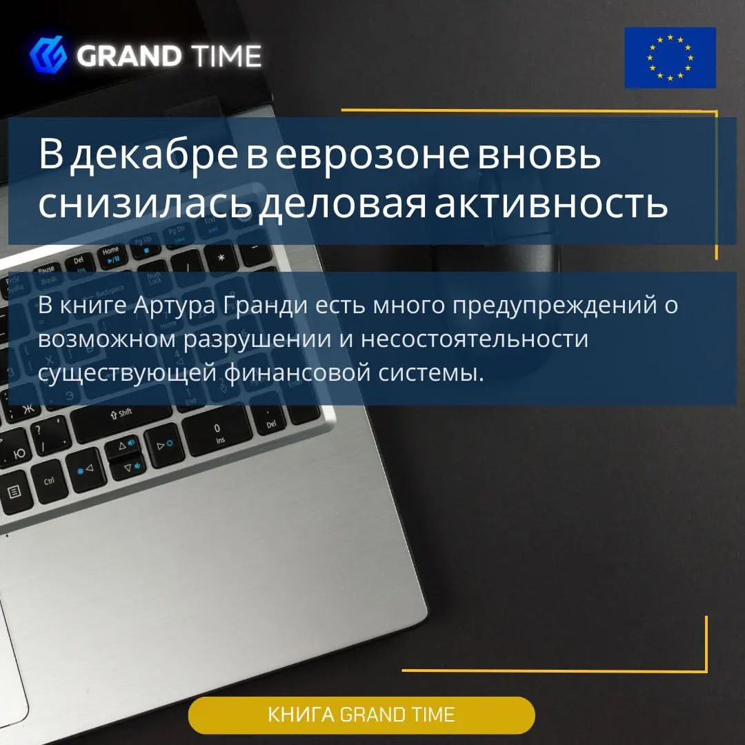 the_grandtime в LOOKY — В книге Артура Гранди есть много предупреждений о возможном 