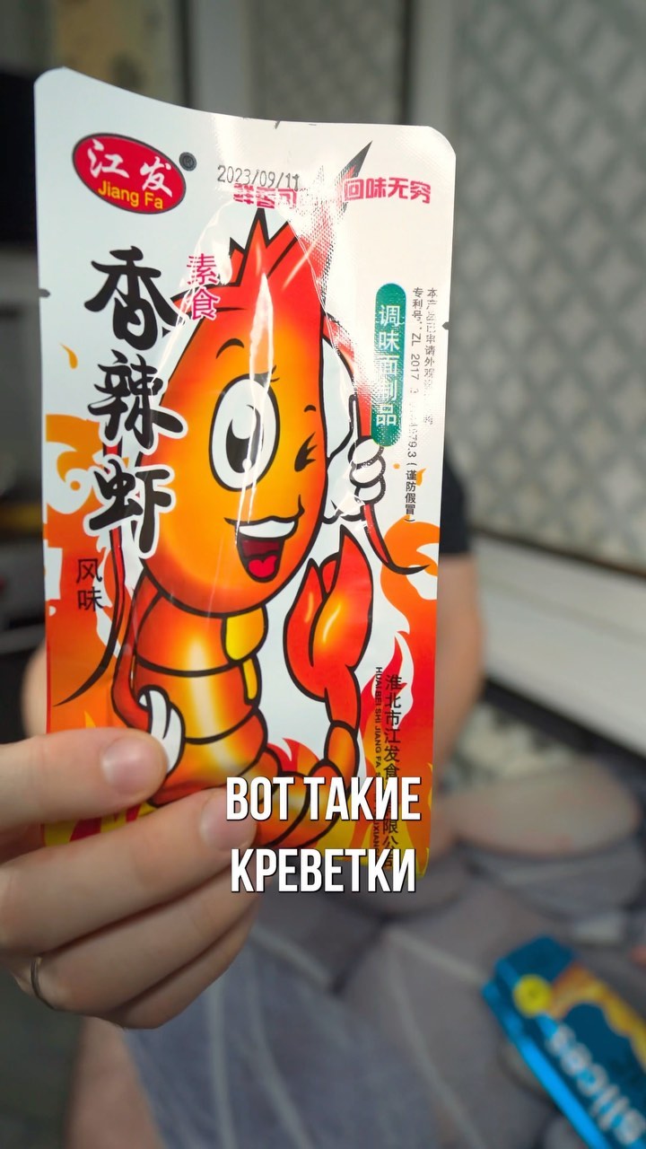 topfackt в LOOKY. . Обзор азиатских снек...
