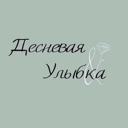 tati_cosm в LOOKY. . десневая улыбка боль...