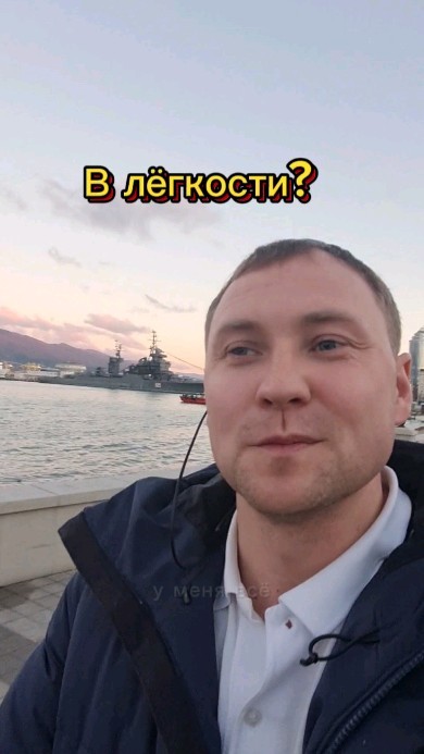 nagornov_alex в LOOKY. . В лёгкости?