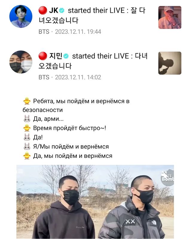 _life_goes_on_with_bts_ в LOOKY. #방탄소년단,#bts,#btsarmy,#bighitmusic,#jimin,#parkjimin,#jungkook,#jeonjungkook,#jiminshi,#jungkookie,#jiminlove,#jungkooklove,#jimincutiesexylovely,#jungkook97,#comebacksoonbts,#btsworld,#btsipurpleyou,#bangtanboys,#bangtansonyeondan. 231211 Jimin and Jun...