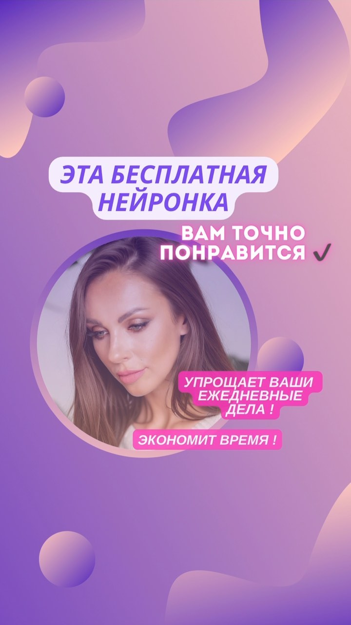 digital_marketing_ag в LOOKY. #приложения,#ии,#искусственныйинтеллект,#нейронка,#полезное,#созданиекреативов,#креатив,#реклама,#таргетолог,#таргетинговаяреклама,#обзор,#продвижение. ✍️Сделала краткий об...