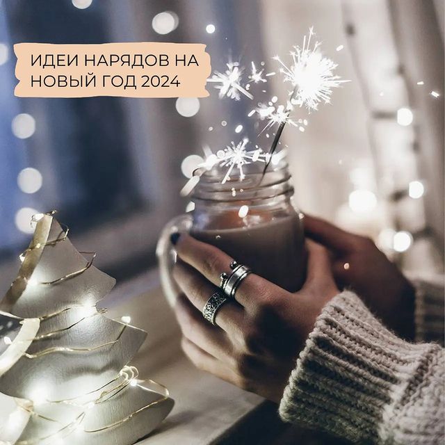 zoya_soft в LOOKY. #2024год,#дракон2024,#одежда2024,#модныетренды,#дракон,#стиль,#2024мода,#новаяколлекция,#фэшнблог,#мода,#тренды2024,#модныеаксессуары,#гардероб,#стильныйгод,#дракончик,#мода2024. 🐉 Давайте поговорим...