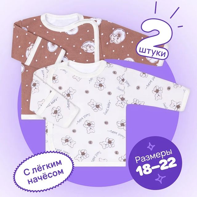 grafariki в LOOKY. #распашонкадлямалышей,#распашонкадляноворожденных,#одеждадляноворожденныхнедорого,#детскийтрикотажврозницу,#детскийтрикотажотпроизводителя,#распашонкавроддом,#детскаяодеждадешево,#озонграфарики,#валдберизграфарики. Теплые скидки под Но...