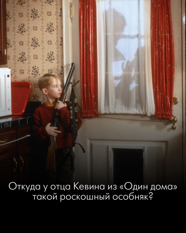 robbreportrussia в LOOKY. . Дом Кевина Маккалист...