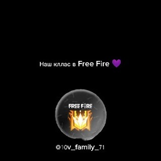 Ka Rl в LOOKY. #top,#10v_family_71,#10vclass💜,#myfamily,#secondfamily,#lovelyclass,#freefire,#ff,#fflovers,#like,#coment,#share,#follow,#view,#relax,#reels,#reelsinstagram,#fyp,#school71,#manazarzodaym,#instagram,#trend,#trending,#newtrend. @10v_family_71 💜✨
....
