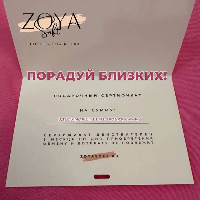 zoya_soft в LOOKY. #подарок,#сертификат,#подарочныйсертификат,#подарокналюбойвкус,#идеядляподарка,#оригинальныйподарок,#подарочнаякарта,#подарокдрузьям,#подарокдляблизких. ❄️ С наступлением Но...