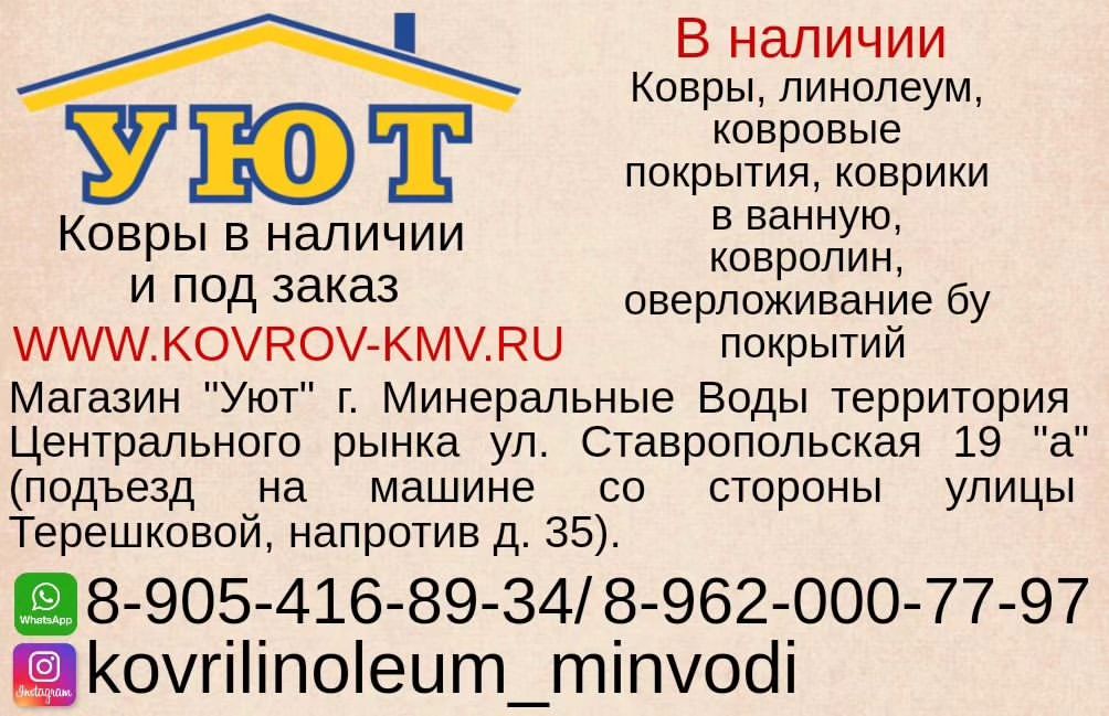 kovrilinoleum_minvodi в LOOKY — фото 1