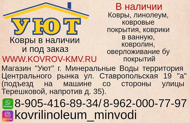kovrilinoleum_minvodi в LOOKY. #кмв_26,#кмвновости,#кмвлайф,#кмвобъявления26,#кмвсити,#кмвобъявления,#кмв_города,#минводылайф,#минводымебель,#минводыобьявление26,#барахолкакмв,#коврыоптом,#коврывинтерьере,#коврыназаказ,#железноводскработа,#железноводск,#иноземцево. ✅Добрый вечер, пригл...