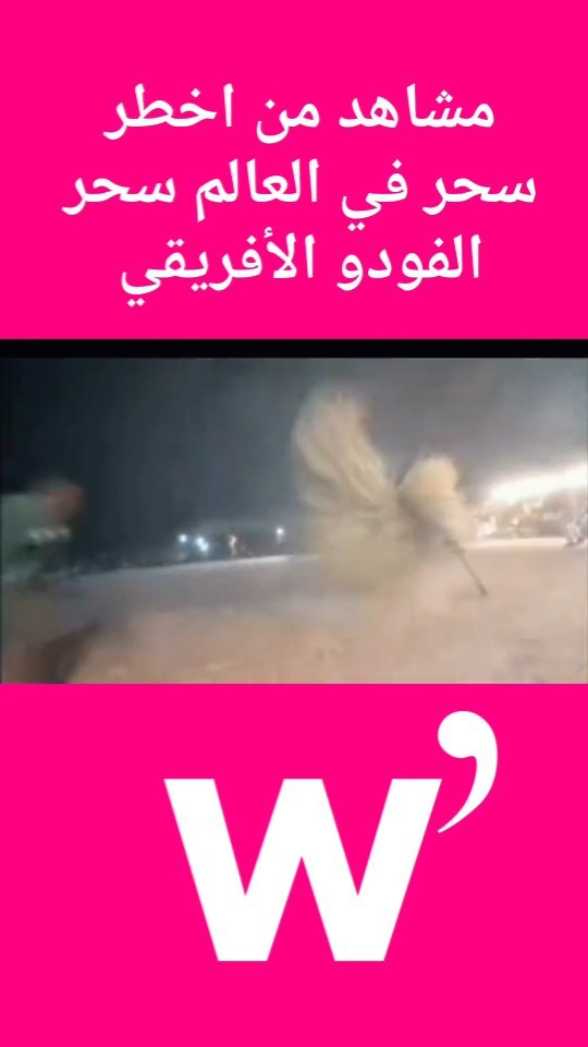  в LOOKY — مشاهد لاخطر سحر في العالم 😱
#اكسبلور #trending