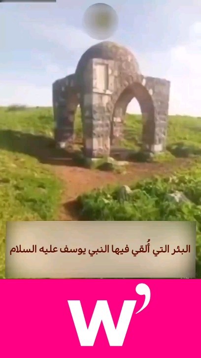  в LOOKY — هنا بئر النبي يوسف ♥️
#اكسبلور #trending #viral