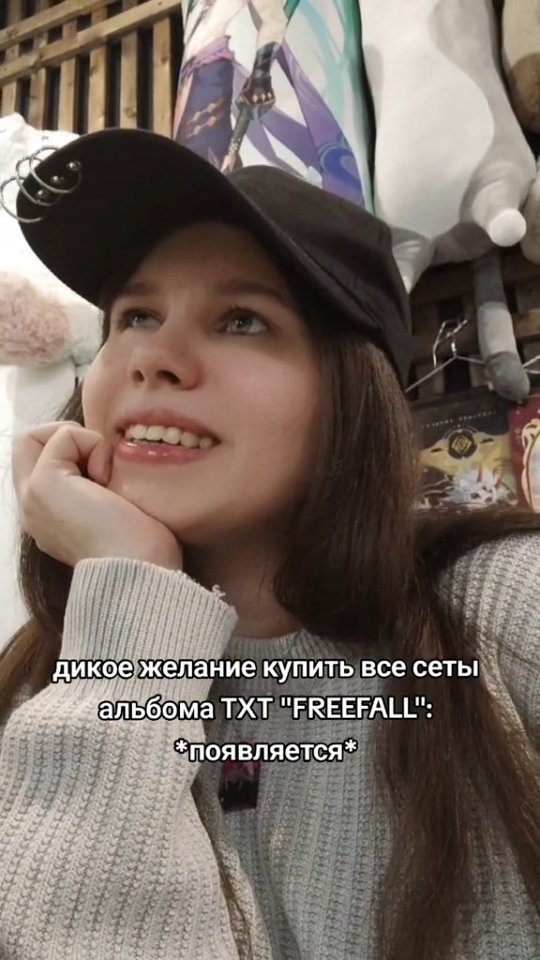 vi_deville в LOOKY. #txt,#FREEFALL,#chasingthatfeeling,#tomorrow_x_together. ходят слухи, что она...