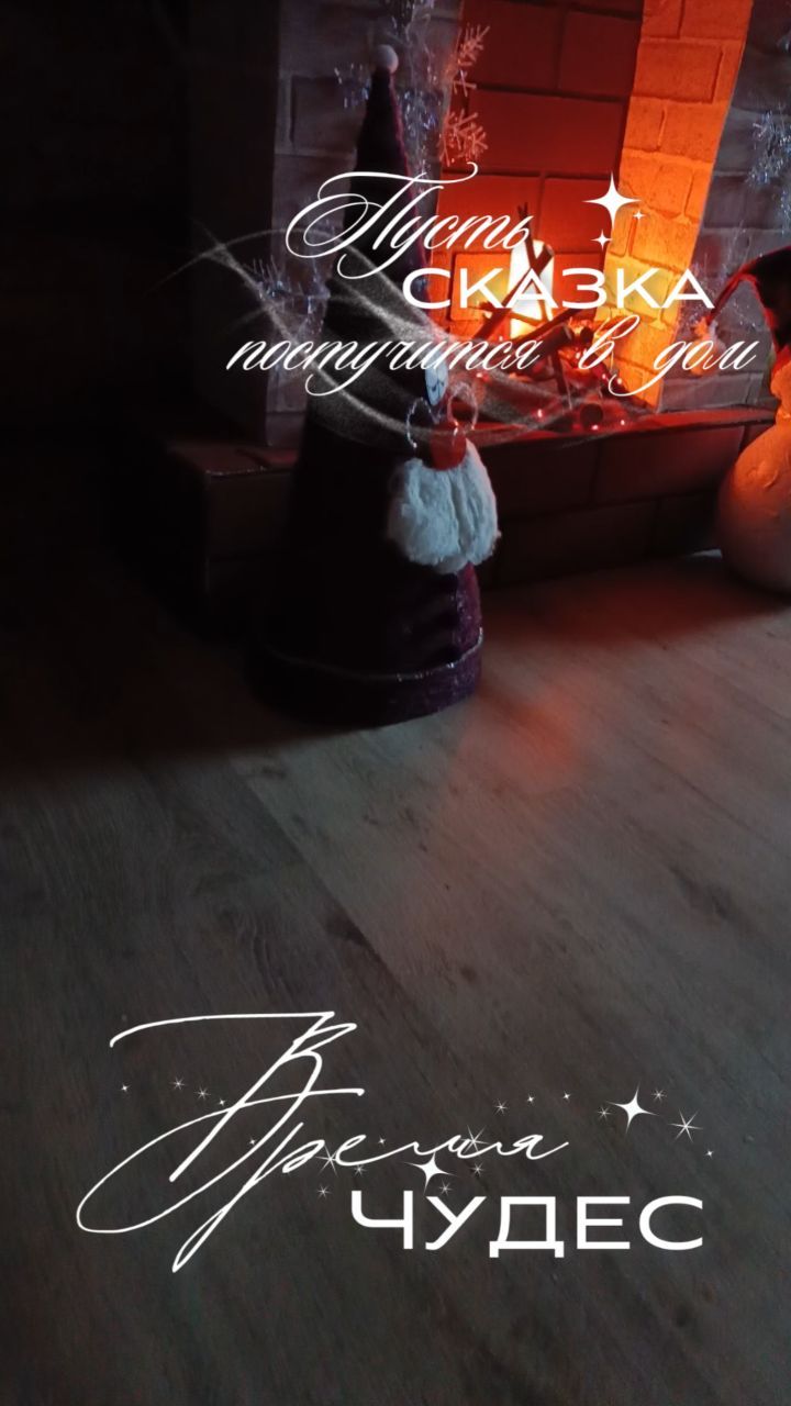 sfn881 в LOOKY. #новыйгод,#снаступающим,#украшаемдом,#времячудес,#пустьсказкапостучитсявдои,#своимируками,#вседлядеьей,#праздниккнамприходит,#создаемновогоднеенастроение. Начала создавать нов...