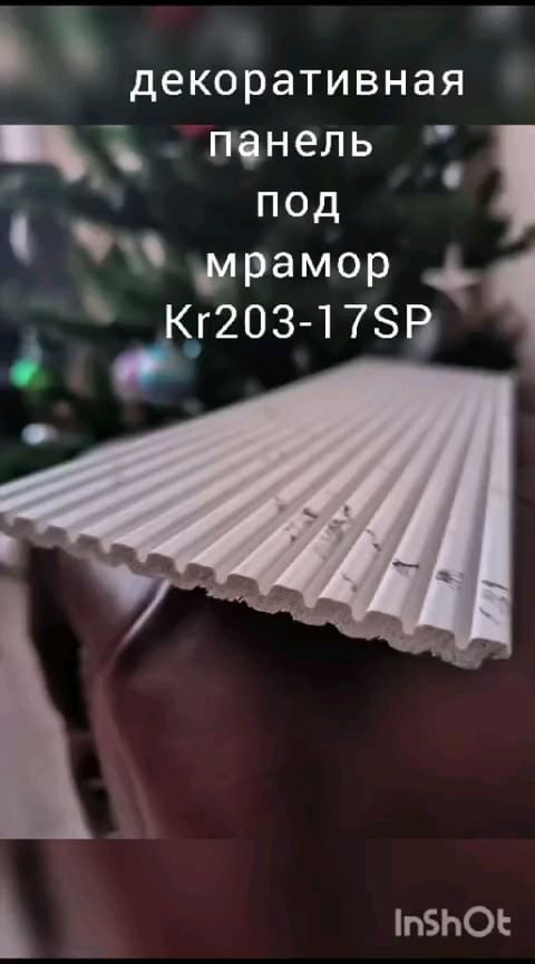 dom_decora_nk в LOOKY. #стеновыепанели,#архитектурныйдекор,#кемеровскаяобласть,#новокузнецк,#ремонтновокузнецк,#decor,#design,#interiors,#designdeinteriores. Новинка!
Новые стено...
