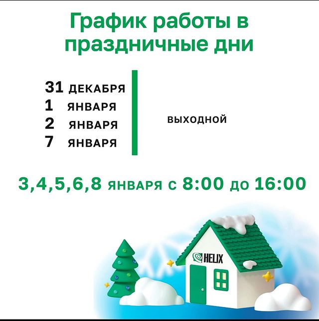 helix_korolev в LOOKY. #график. #график работы в пра...