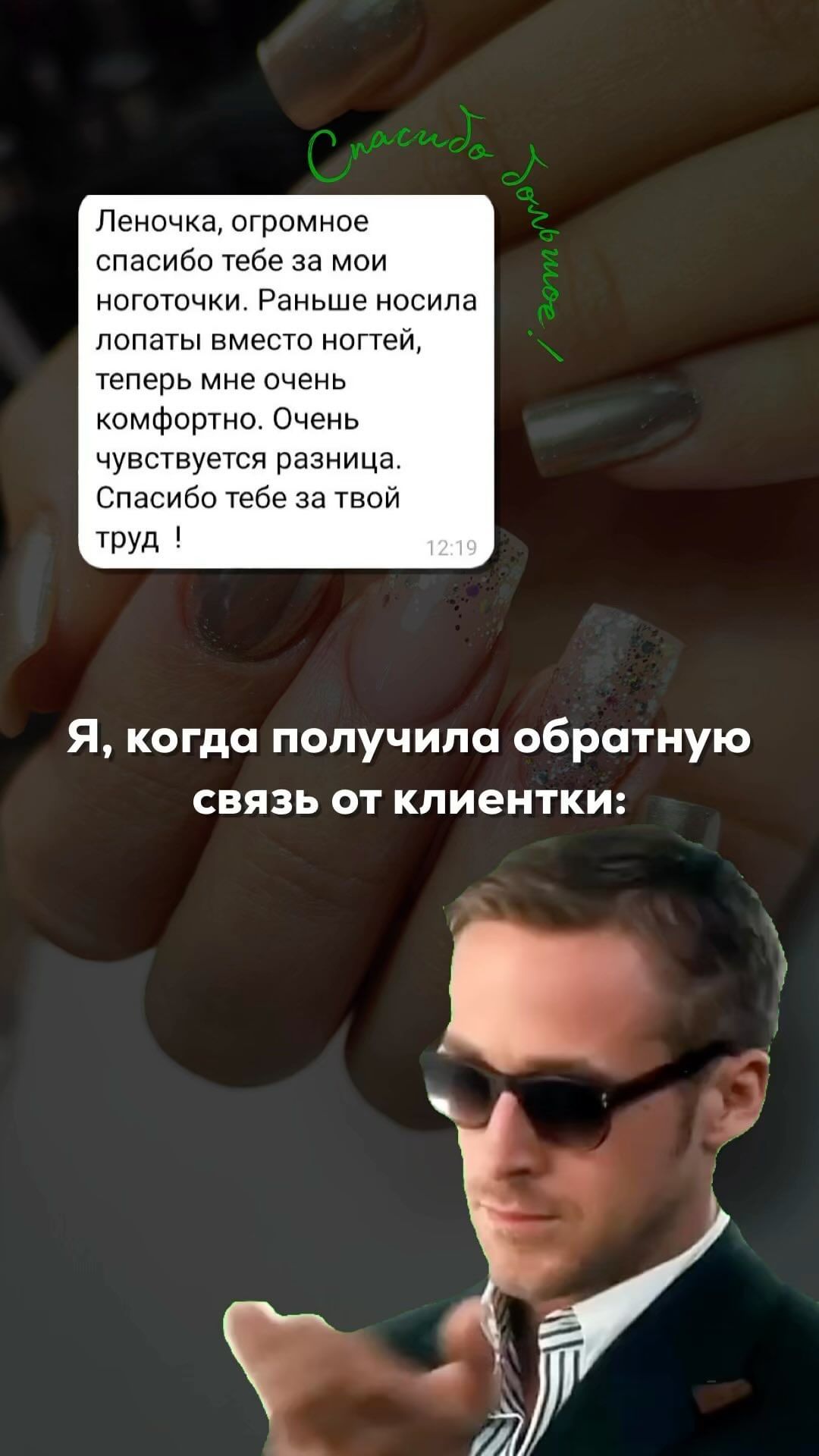 elenasimonovanails в LOOKY. #калуга24,#калуга,#маникюркалуга. У меня первые отзывы...