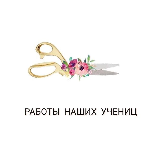 masteritca_school в LOOKY. . Особая радость когда...