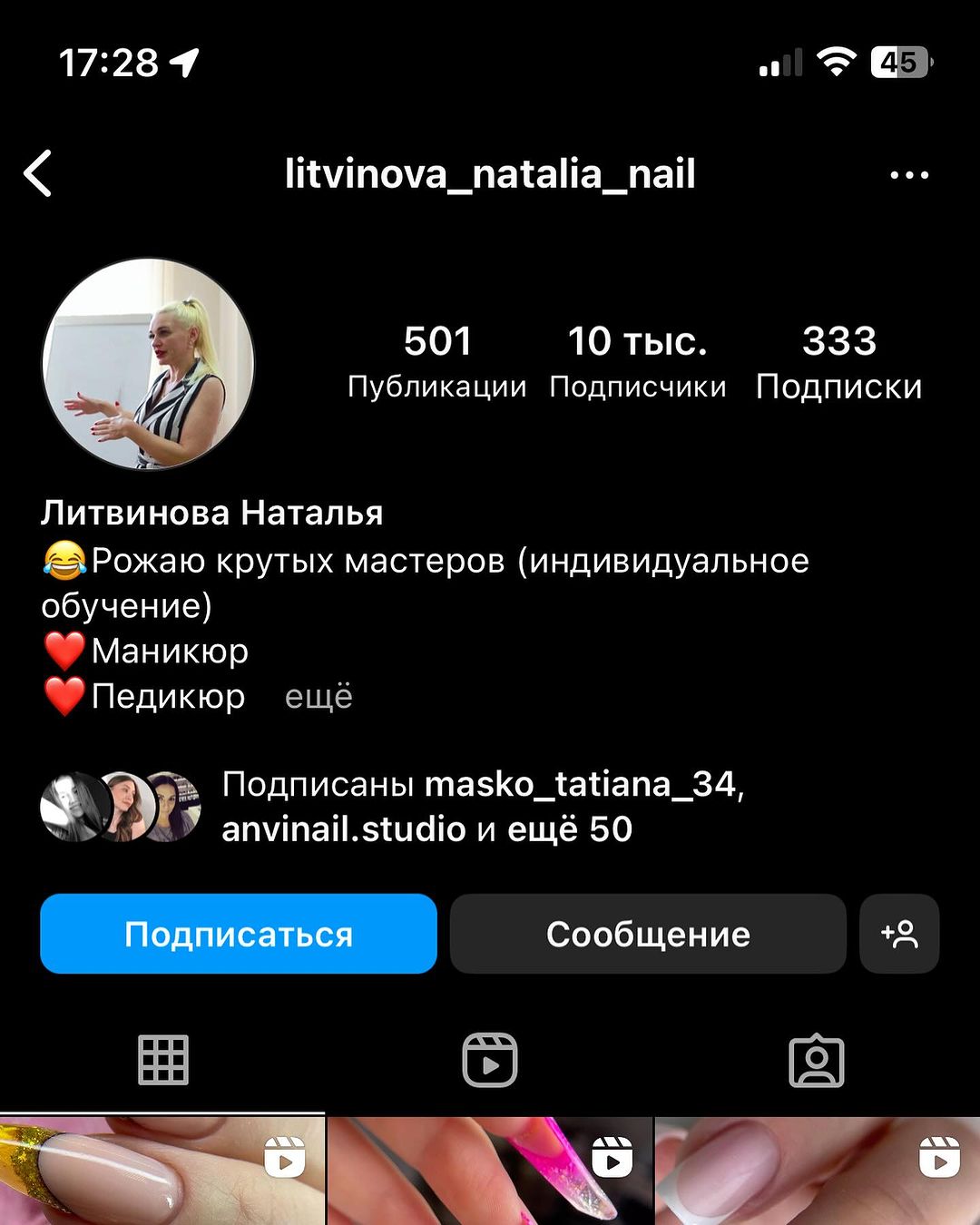 anvi.nail в LOOKY — Девочки, я переехала на свою старую страничку @litvinova_nat
