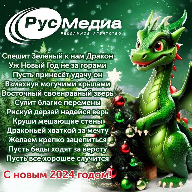 dmitrii.bratanov в LOOKY. . Новый год к нам мчит...
