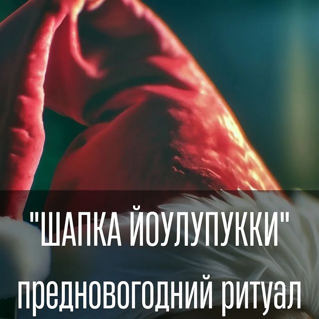 vedma.top в LOOKY. . ❄️ Говорят, есть 12 ...