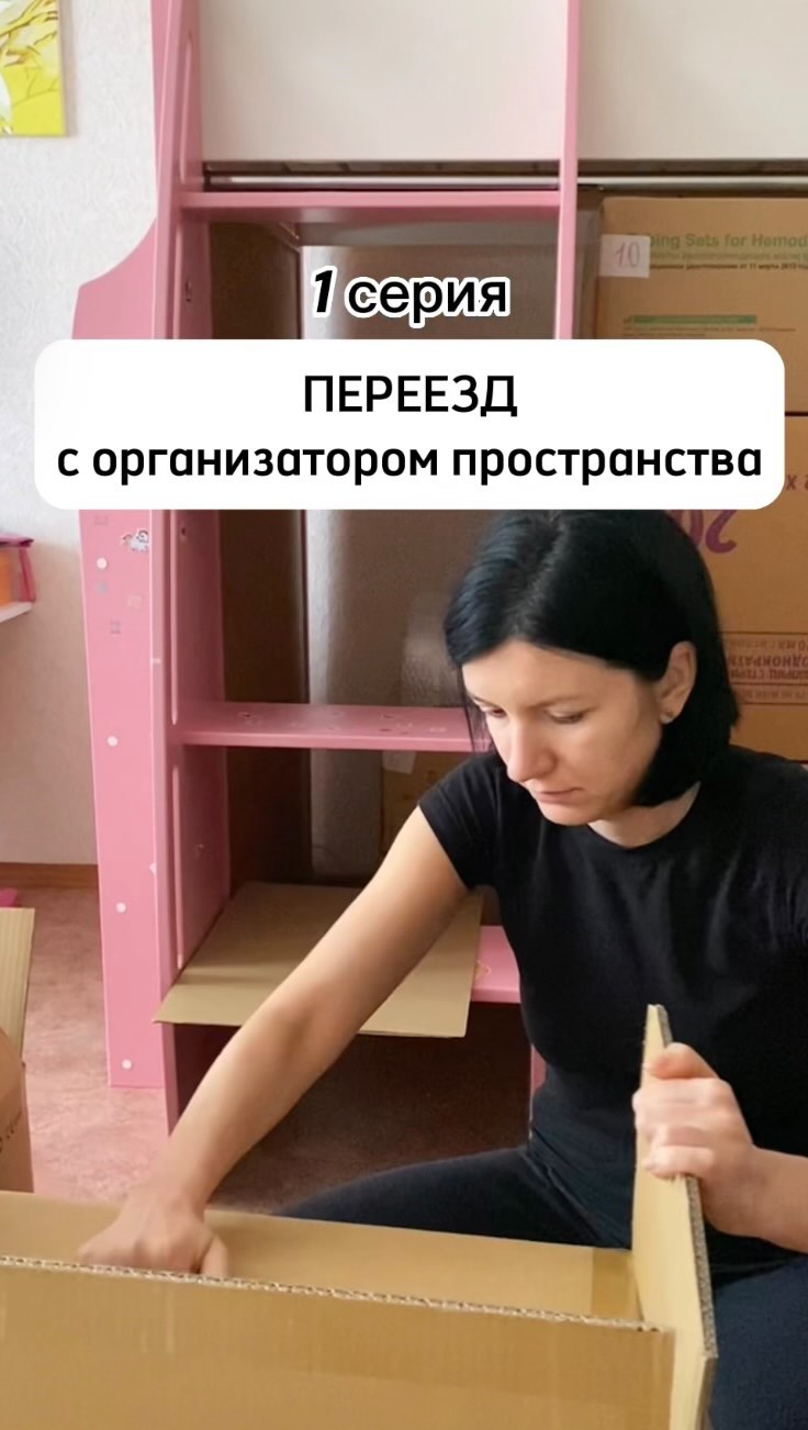 veschi_po_mestam в LOOKY. #переездворонеж,#организаторпространстваворонеж,#переездбезпроблем. Для более комфортног...