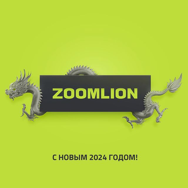 kuznitsa в LOOKY. #zoomlion. С наступающим Новым ...