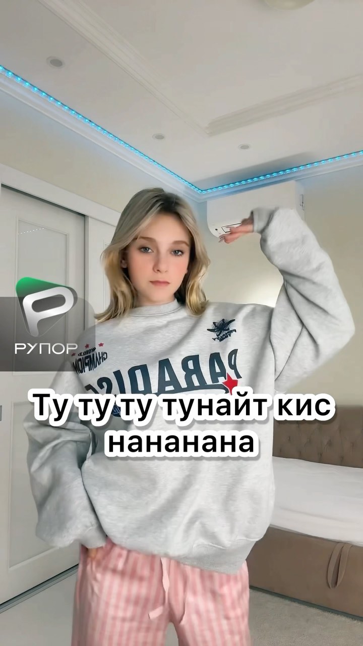 rupor_challenge в LOOKY. #рупор,#челлендж,#танцы,#instagram,#dancechallenge,#challenge,#home,#homevibes,#homedecoration,#beauty,#girl,#prank,#money,#easymoney. Тутуту тунайт кис на...