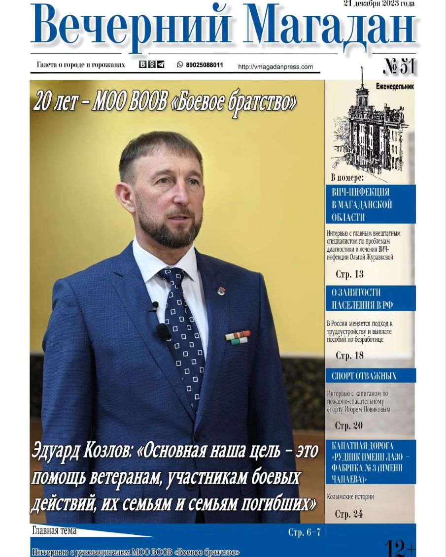 vm49.ru в LOOKY — Уважаемые читатели, еженедельно мы рады приветствовать вас н