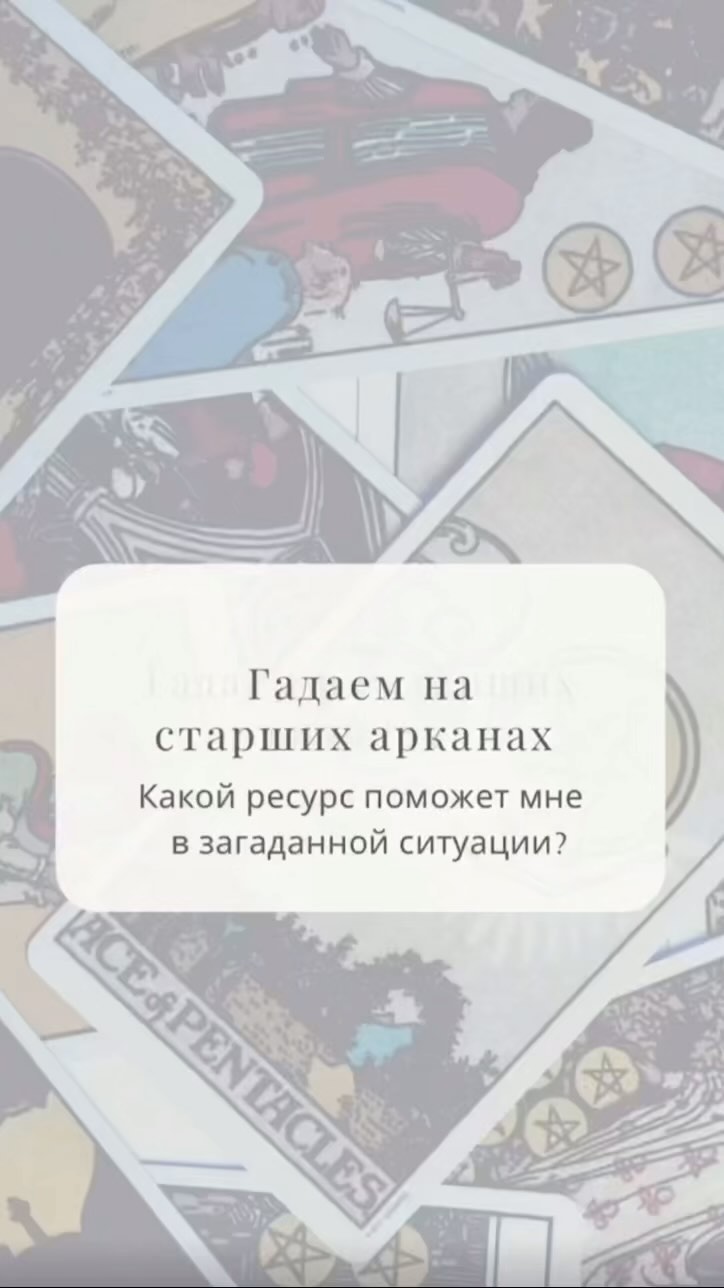 shop_333444444 в LOOKY. . Гадаем на старших ар...