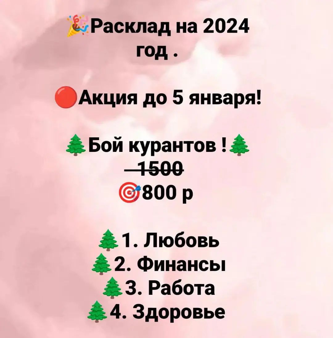 master_taro_os в LOOKY — #гаданиеонлайн #гаданиенановыйгод #новогоднеегадание #новыйг