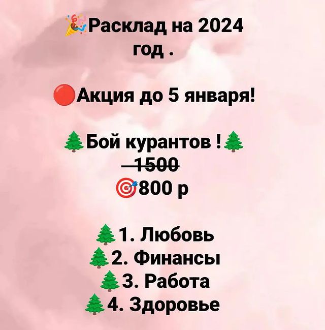 master_taro_os в LOOKY. #гаданиеонлайн,#гаданиенановыйгод,#новогоднеегадание,#новыйгод,#новыйгод2024,#2024,#таролог,#тароонлайн,#гадание,#гадалка. #гаданиеонлайн #гада...