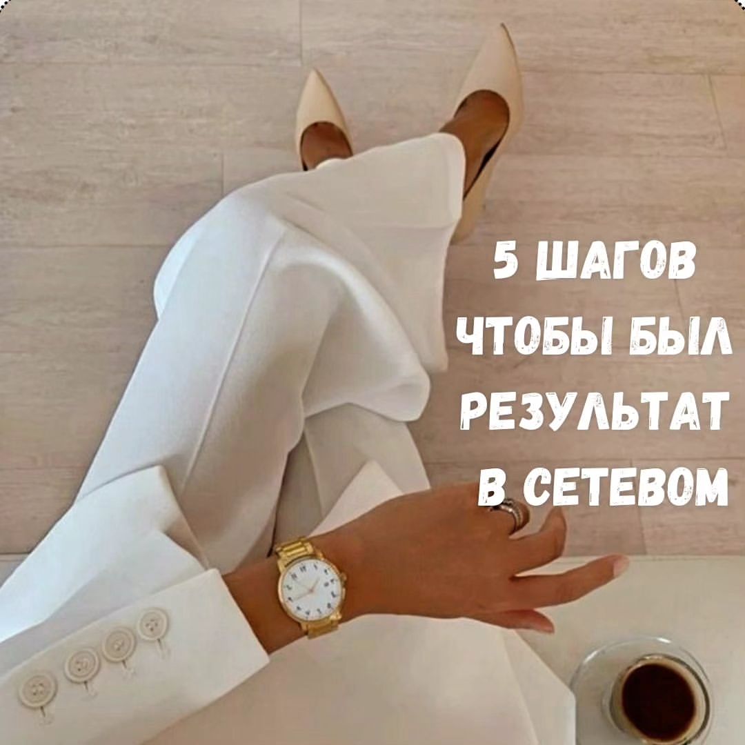 kristina_krentik18 в LOOKY — 5 ШАГОВ, чтобы был РЕЗУЛЬТАТ В СЕТЕВОМ

Очень часто на консу