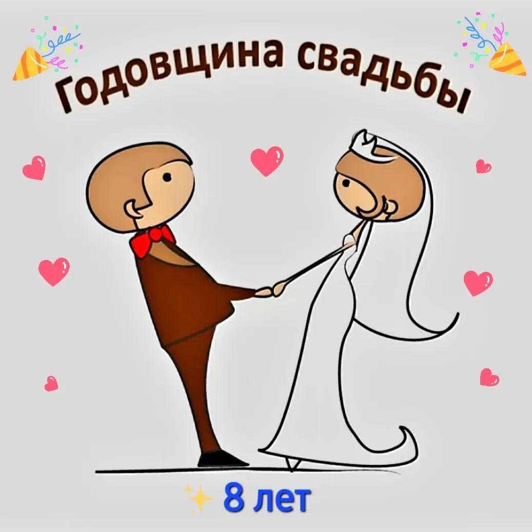 29.12.2015❤️‍🔥

Ты есть — а значит, все прекрасно! Когда ты рядом, погода не может быть плохой.  Я люблю тебя, мой муж. Пусть нашу любовь не убьет ни быт, ни зависть, ни время. ❤️‍🔥