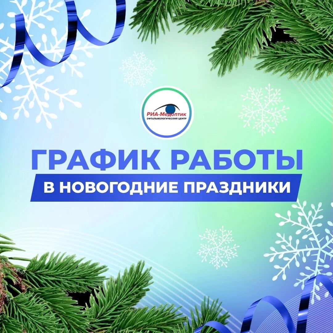 ria_medoptic в LOOKY — Рассказываем подробнее о том, как будем работать во время но