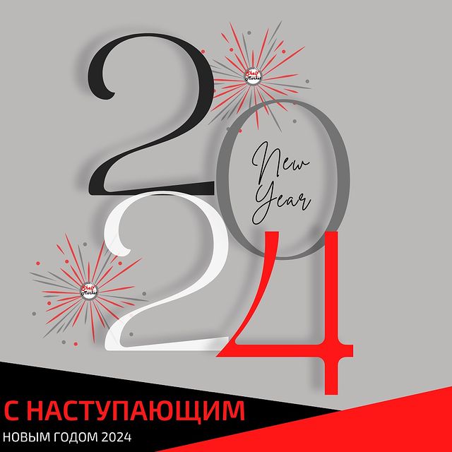 shelfmarket в LOOKY. . С наступающим Новым ...