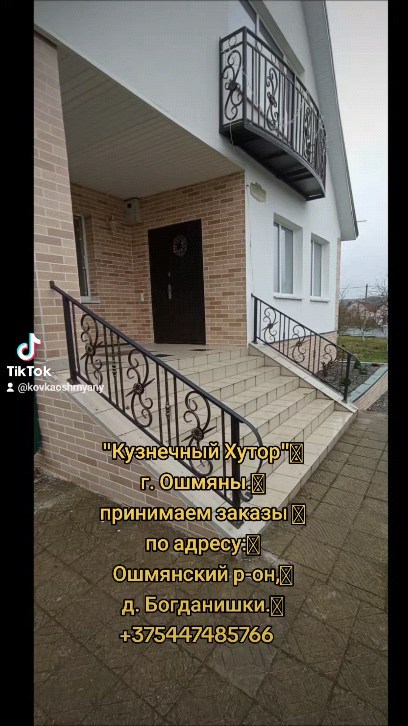 kovka_svarka_oshmyany в LOOKY. . null