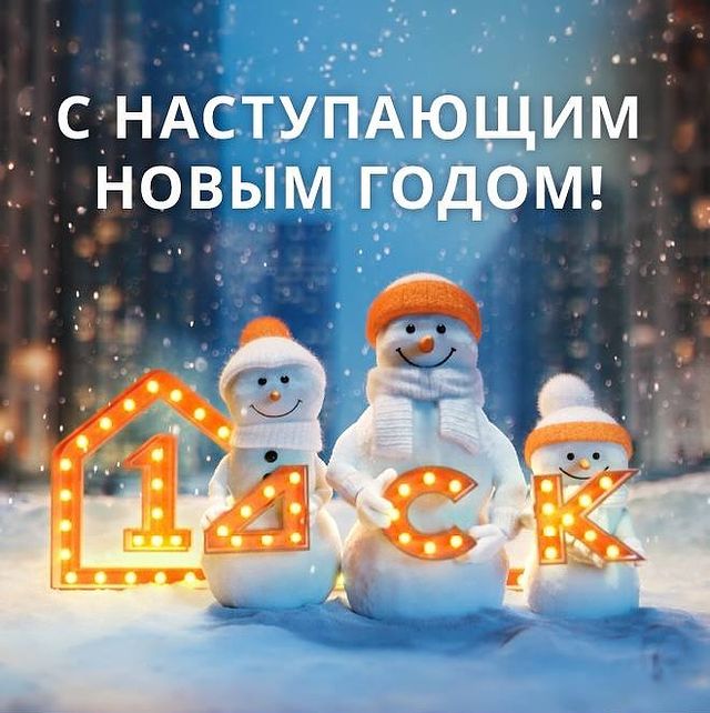 dsk_1.ru в LOOKY. #1йдск,#лучшеедлясемьи,#мыдома. На Новый год принято...