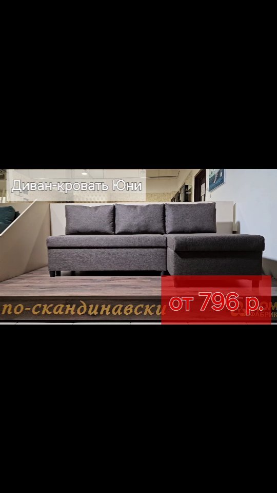 mebeldomovoy в LOOKY. #диваныминск,#мебельминск,#магазинмебели. Модельный ряд «Юни» ...