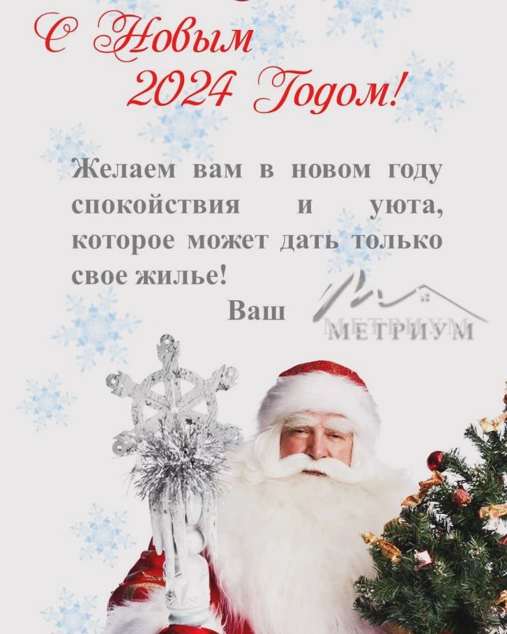 tim.visual в LOOKY — Метриум поздравляет с Новым годом и Рождеством!