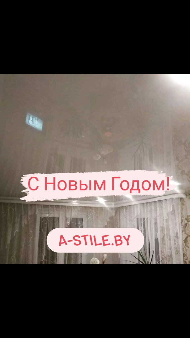 potolok_bobruisk в LOOKY. . С Новым Годом! Счаст...
