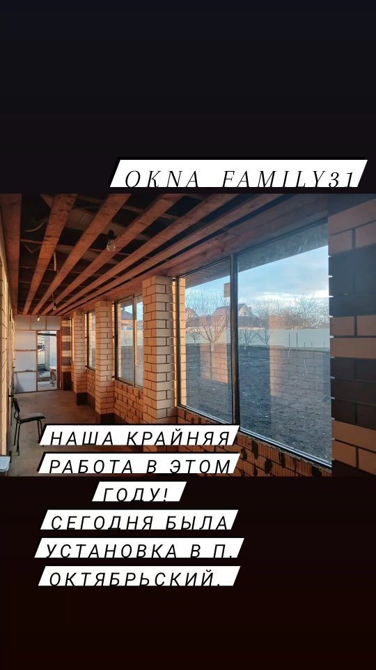 okna_family31 в LOOKY. . п.. Октябрьский. Уст...