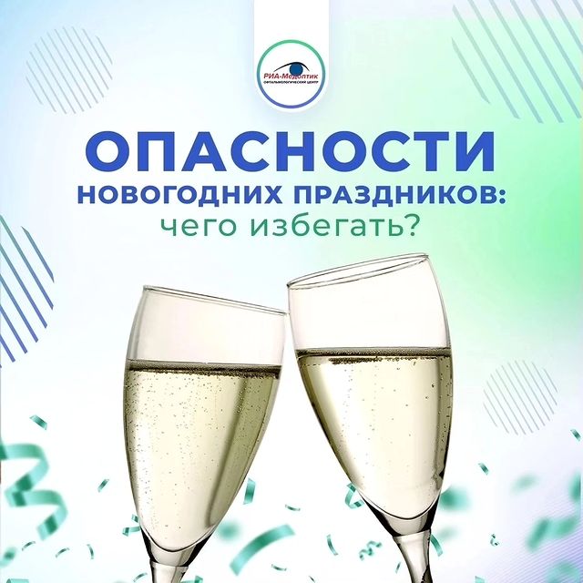 ria_medoptic в LOOKY. . Новогодние праздники...