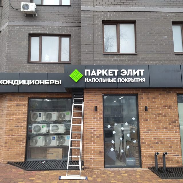 parketelitvrn в LOOKY. . Компания Паркет Элит...