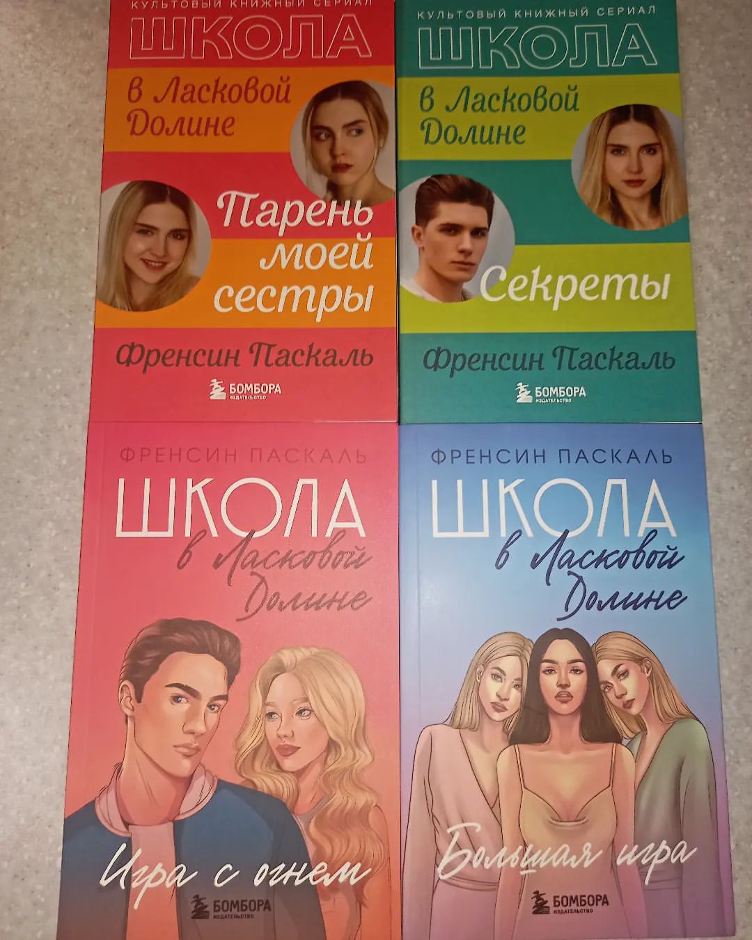 ksesha1804 в LOOKY — Что - то из далёкого детства ... #книгифренсиспаскаль #тепер