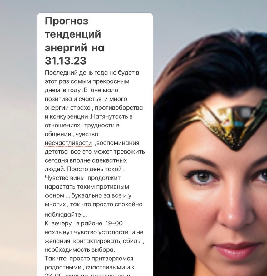 meta.x5 в LOOKY — Прогноз тенденций энергий  на 31.13.23 
Последний день года 