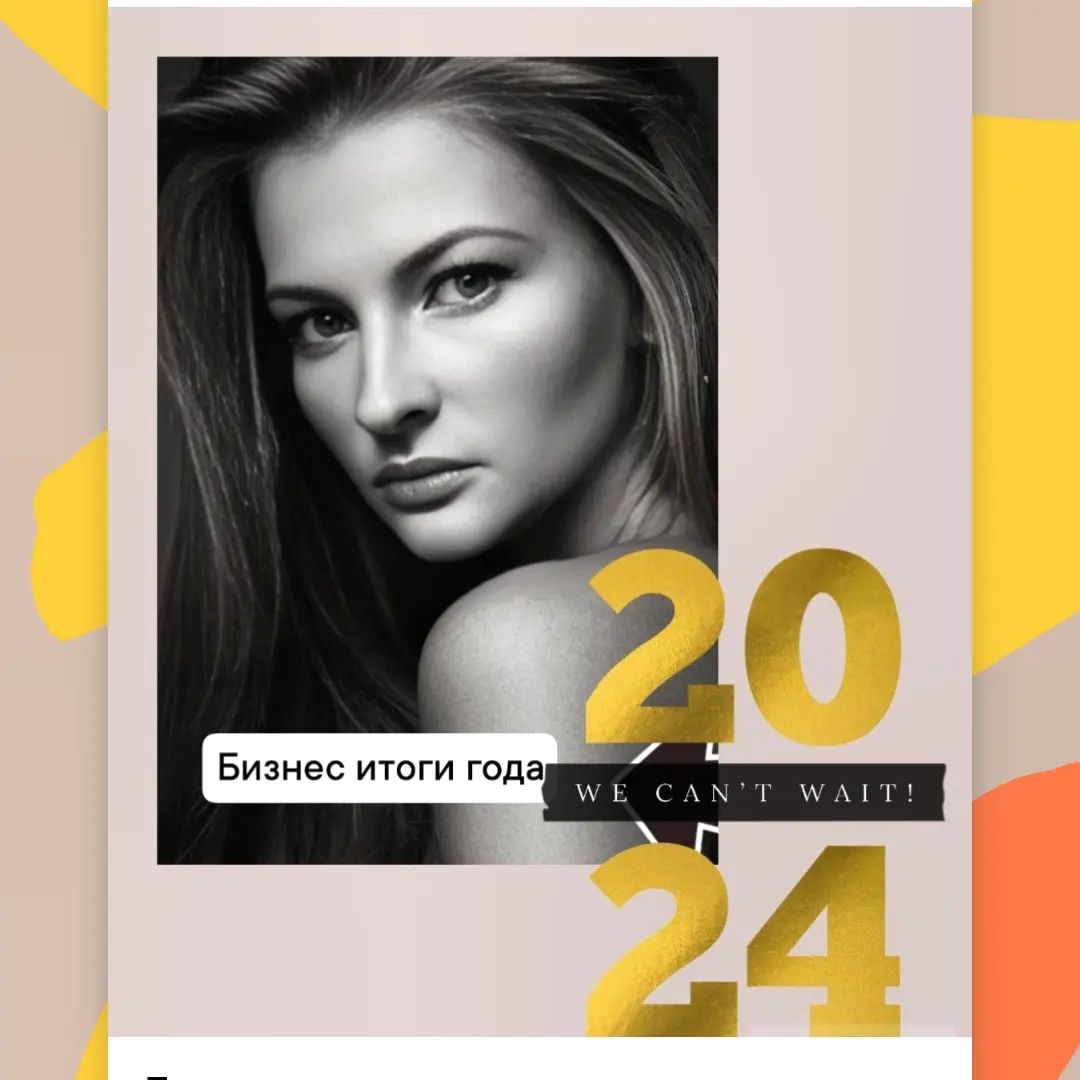 slastena_cris в LOOKY — Буду как все

Подведём итоги 2023 год.
Год был не фига не лё